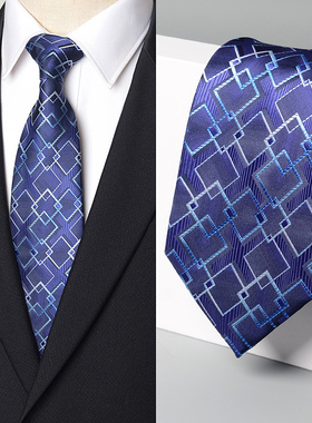 蓝色花格衬衫装饰西服领带男士商务职业新款提花气质休闲宽版9cm