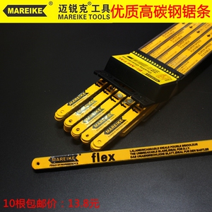 。迈锐克高碳钢手用钢锯条高速钢木工锯条钢锯片钢锯架锯片粗中细