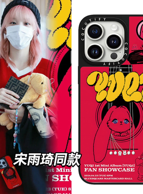 C家宋雨琦同款YUQ1兔子适用iphone15promax手机壳苹果14pro保护套13/15卡通GIGI CD可爱17PRO女款16plus手链