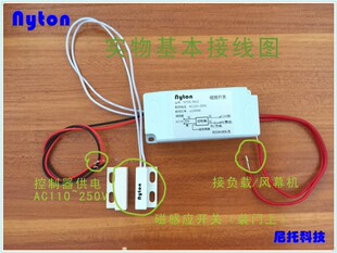 风幕机磁碰开关/风幕机自动开关/门控自动开关风幕机感应开关