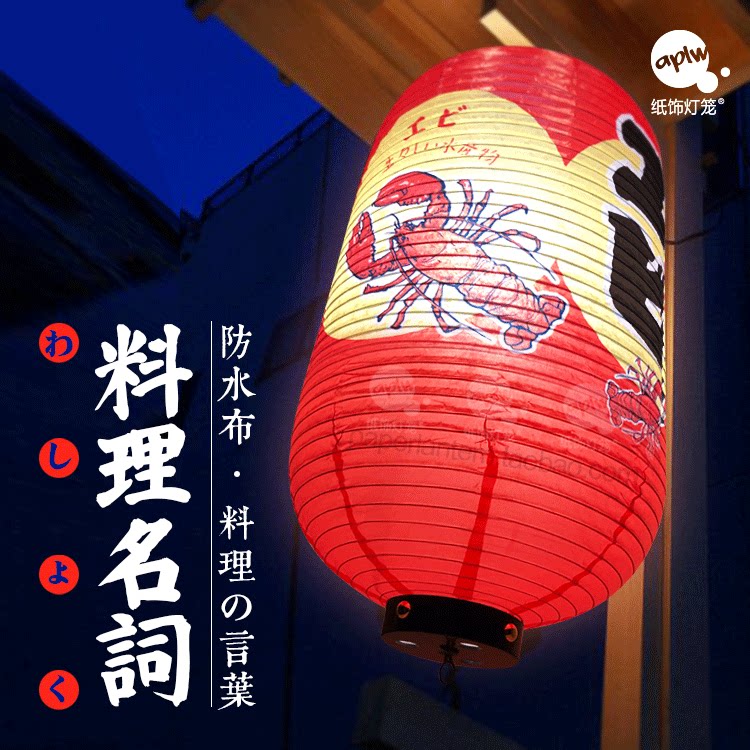 日本寿司料理户外灯笼挂饰日式广告定制印字冬瓜灯笼和风防水布灯