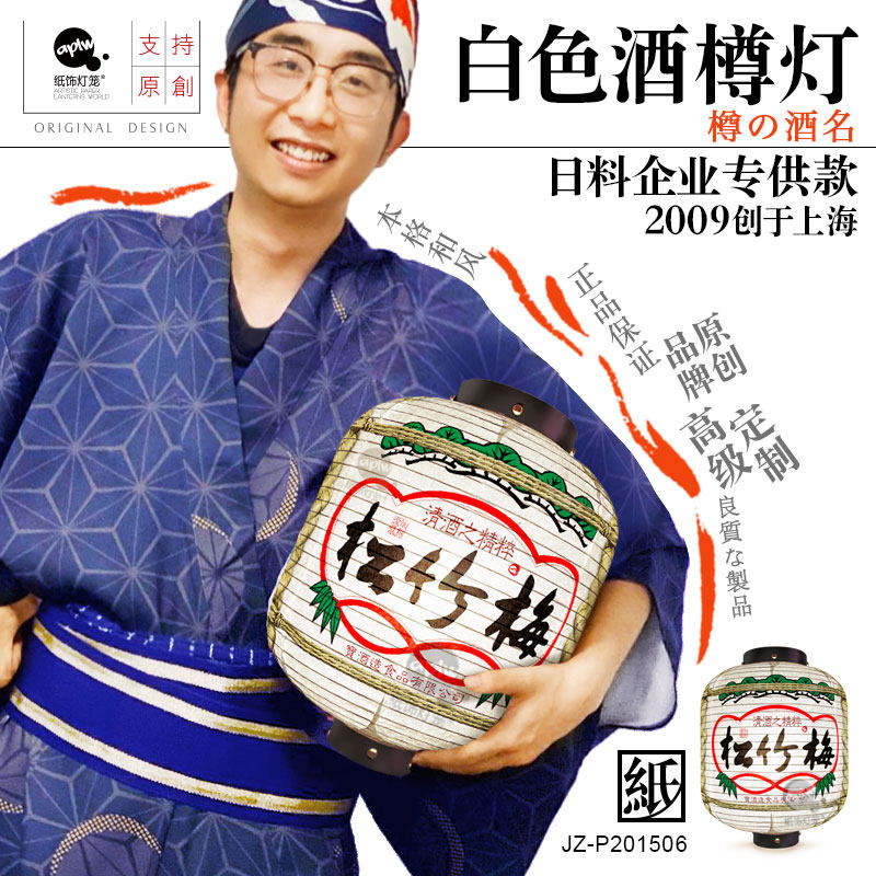 日本室内酒樽纸灯笼吊灯装饰日式风格东瀛料理店居酒屋环保可定制