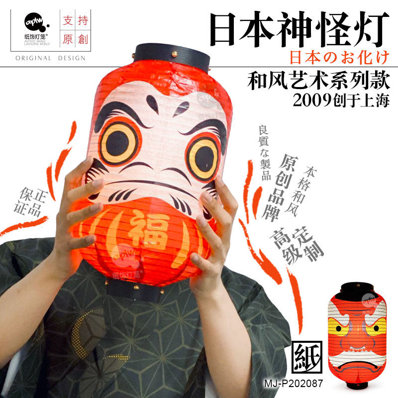 日式纸灯笼装饰定制印字广告手工防晒道具神怪日本寿司店居酒屋灯
