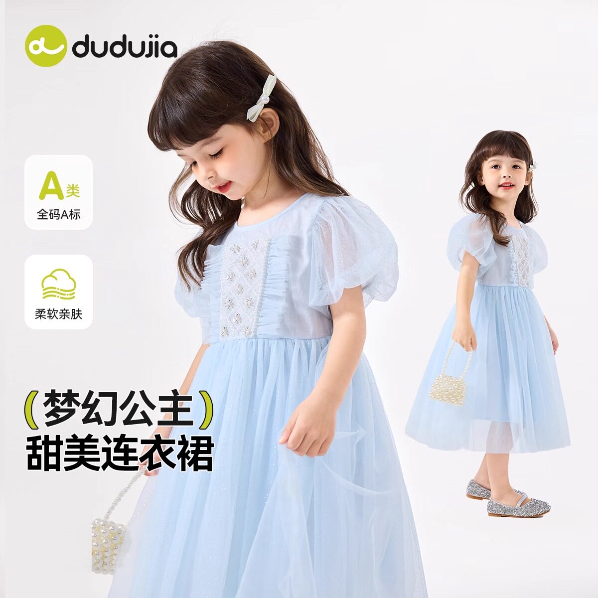 嘟嘟家女童夏季连衣裙儿童夏装薄连衣裙