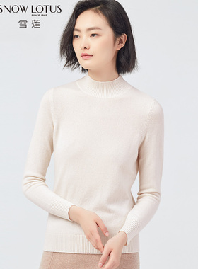 SNOW LOTUS SINCE 1965/雪莲秋冬新款半高领女针织套头羊绒衫女