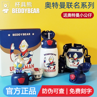杯具熊儿童保温水杯奥特曼保温杯男孩316不锈钢食品级小学生水壶