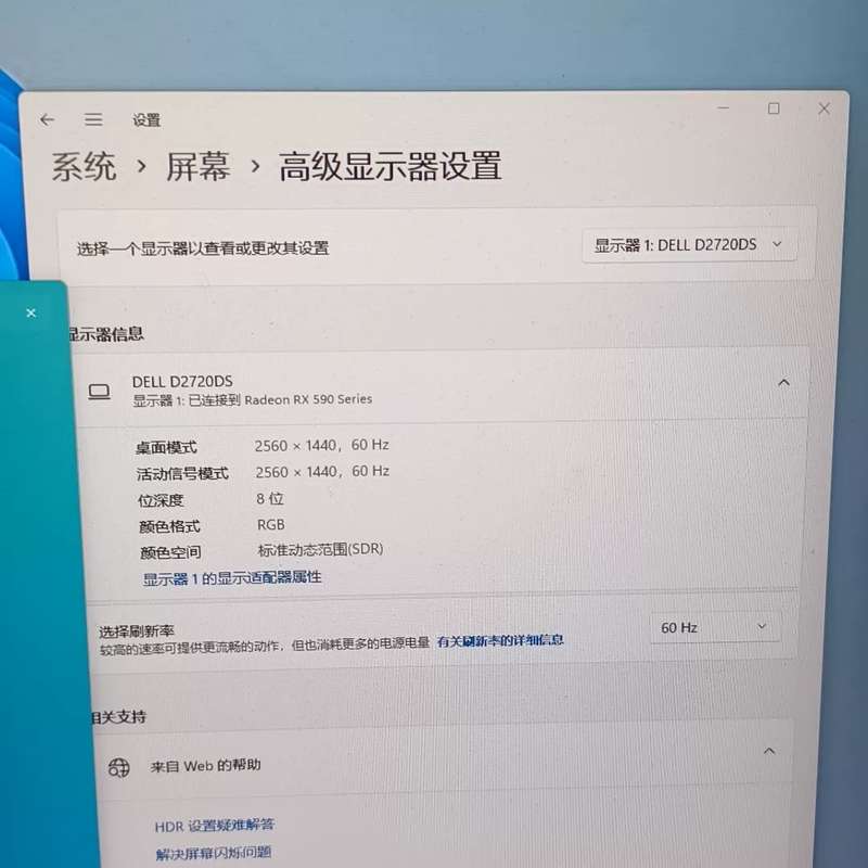 议价-戴尔 D2720DS显示器，27英寸2K专业直面办公护眼显示