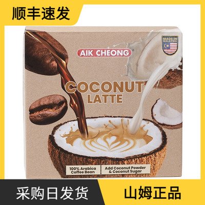 会员店超市益昌老街生椰拿铁800g（16g*50）代购