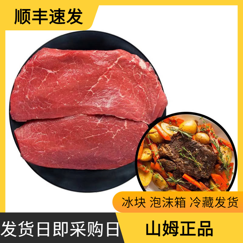 会员店超市 澳洲进口 澳洲谷饲牛霖 1200g代购（冰鲜）