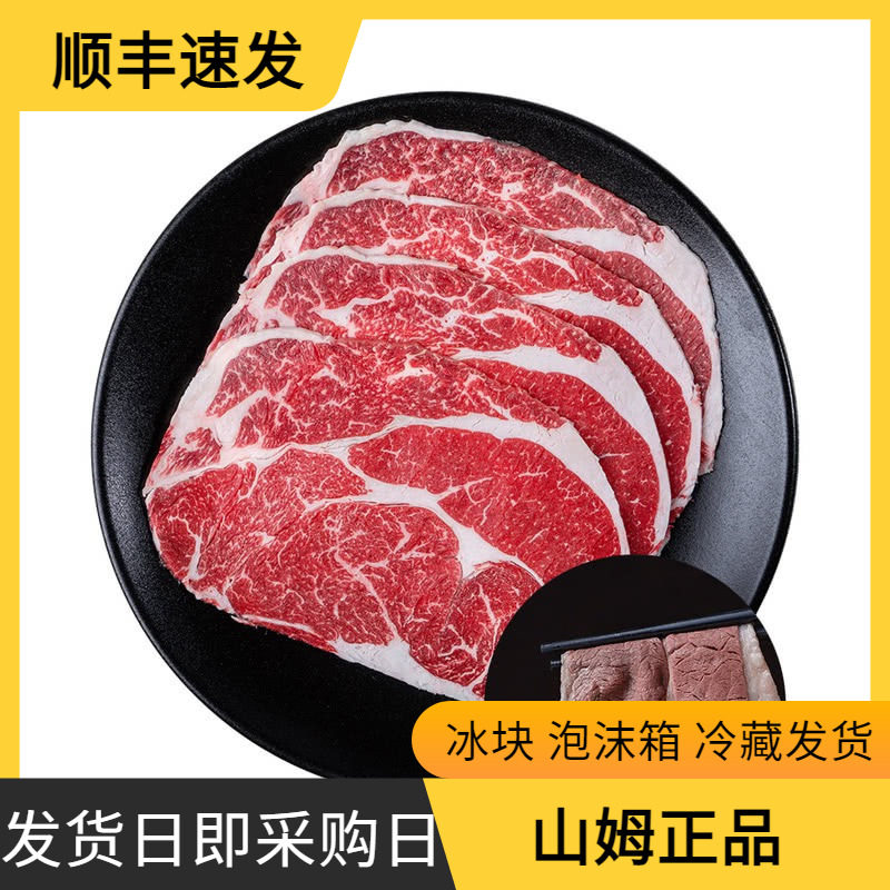 会员店超市牛肉澳洲和牛M8-9上脑火锅片500g代购【冷冻】