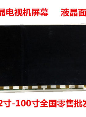 电视机液晶屏面板三星小米康佳创维索尼LG海信华为液晶屏幕换屏