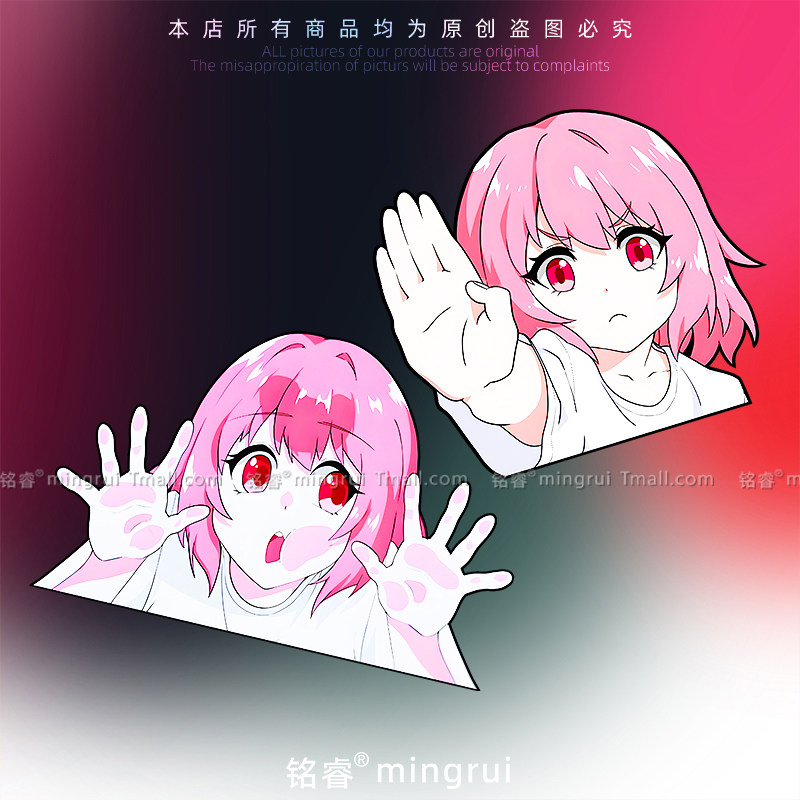 创意可爱卡通汽车贴纸思晴停止手势车身摩托电动车划痕遮挡装饰贴