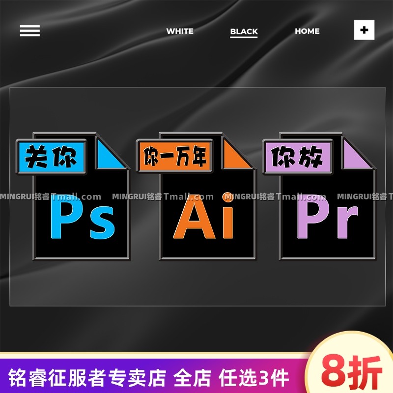 趣味创意ai pr汽车贴纸个性文字关你屁事ps搞笑车身划痕遮挡装饰