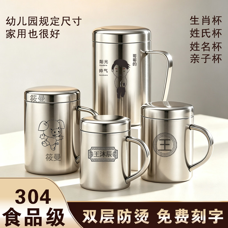304不锈钢双层口杯带盖手柄刻字