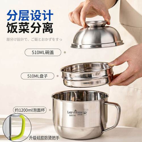 316L不锈钢饭盒刻字饭缸子泡面碗