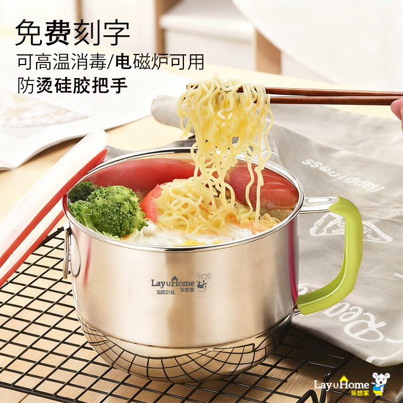 乐悠家泡面碗带盖手柄316L不锈钢家用宿舍用学生定制饭盒食堂饭缸