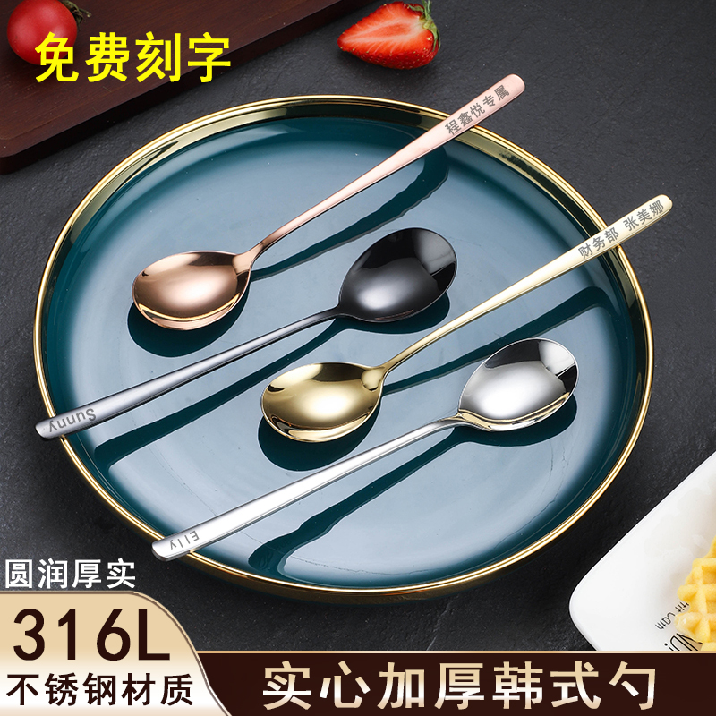 免费刻字304不锈钢韩式长柄勺子