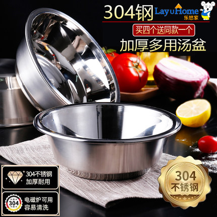 乐悠家304盆 加厚不锈钢盆子厨房铁盆大汤碗成人小饭盆蒸饭碗家用