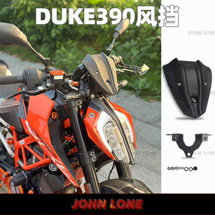 适用KTM DUKE390杜克风挡公爵同款改装导流罩挡风玻璃配件17-24年