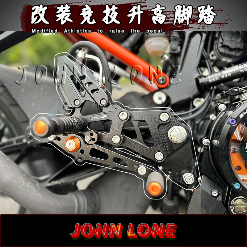 适用ktmrc390改装升高脚踏
