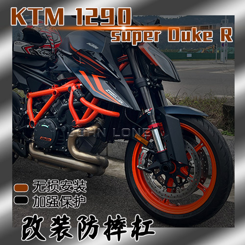 KTM保险护杠保险杠防摔