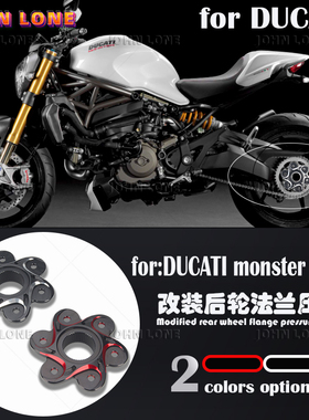 适用杜卡迪 Monster 1200S/R 怪兽CNC改装后轮牙盘摇臂压盖法兰盘