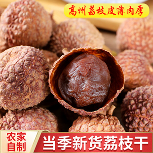 荔歌食品高州农家特产白糖罂妃子笑上糯米糍桂味荔枝肉厚果干500g