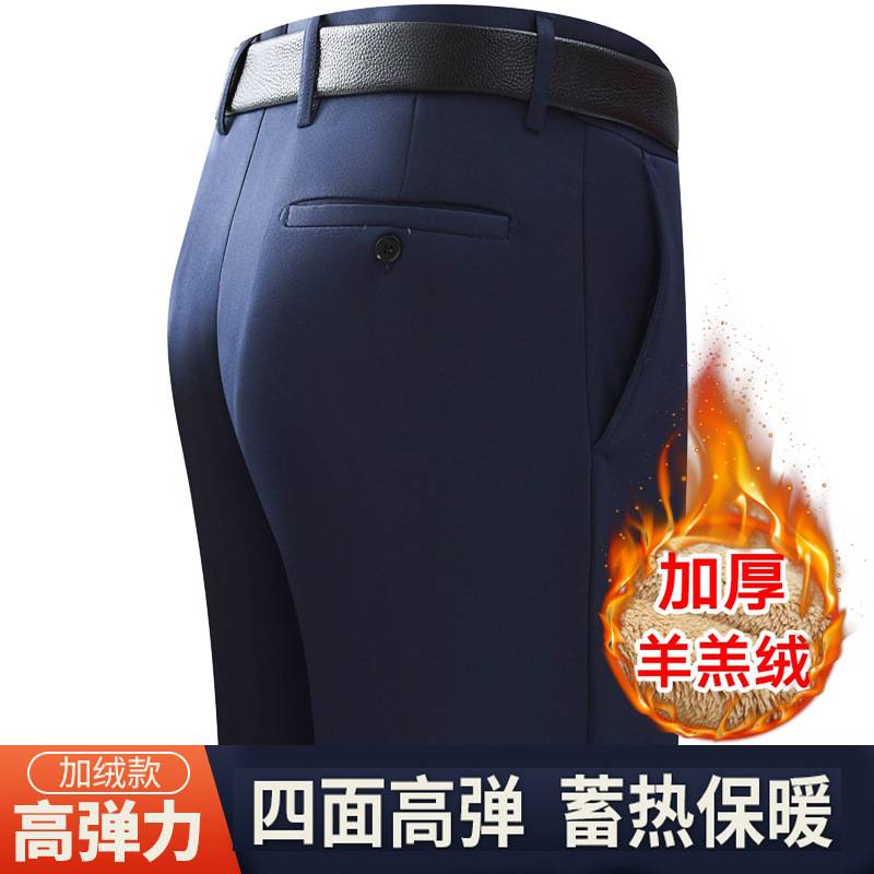 官方正品加绒加厚西裤男中老年秋冬款免烫羊羔绒宽松直筒商务弹力