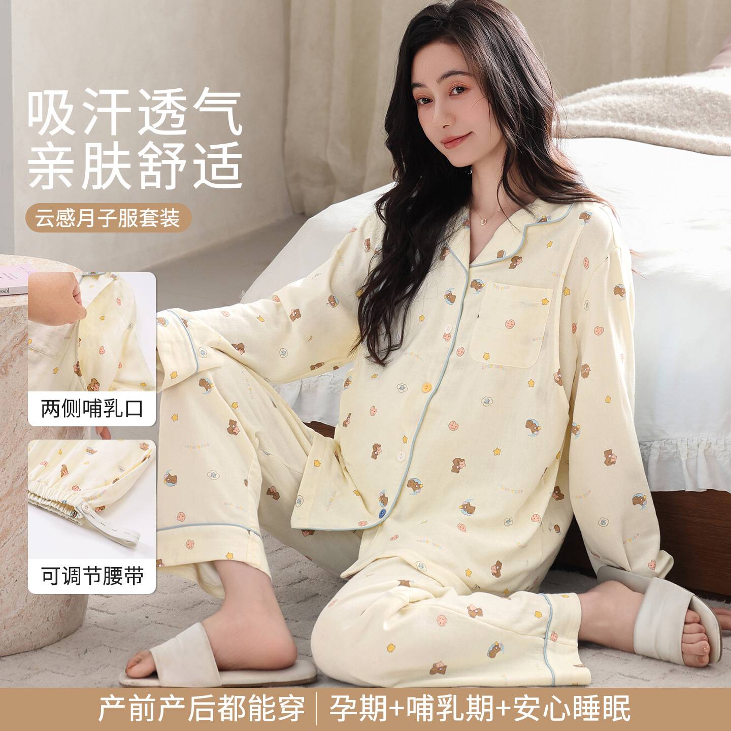官方正品产后坐月子纯棉月子服长袖长裤隐形哺乳设计空调房护肩颈