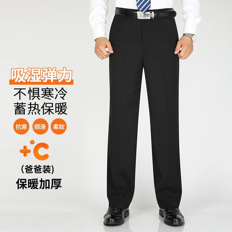 官方正品保暖宽松厚款高腰爸爸西裤直筒男裤中老年休闲裤男士商务