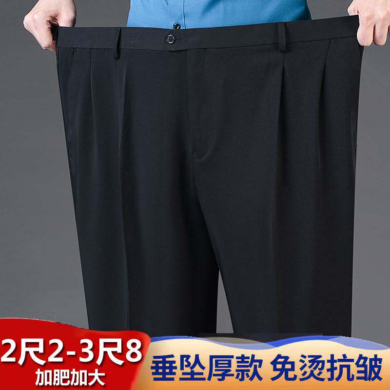 官方正品肥佬胖子秋冬高弹力大码男裤加肥大码宽松西裤男士商务休