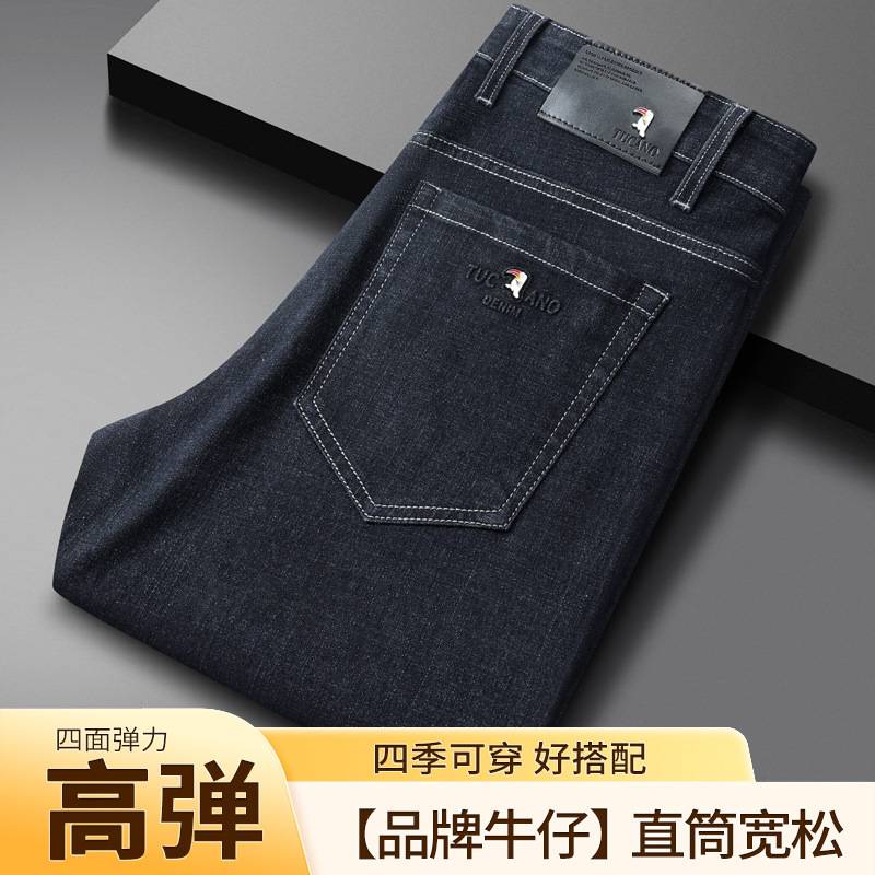 官方正品年春秋款牛仔裤男直筒高腰商务休闲免烫长裤中老年弹力爸