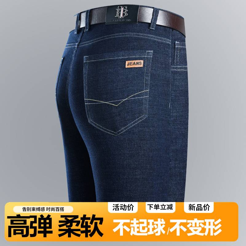 官方正品秋冬牛仔裤男宽松直筒休闲长裤男裤春秋款爸爸中老年男士