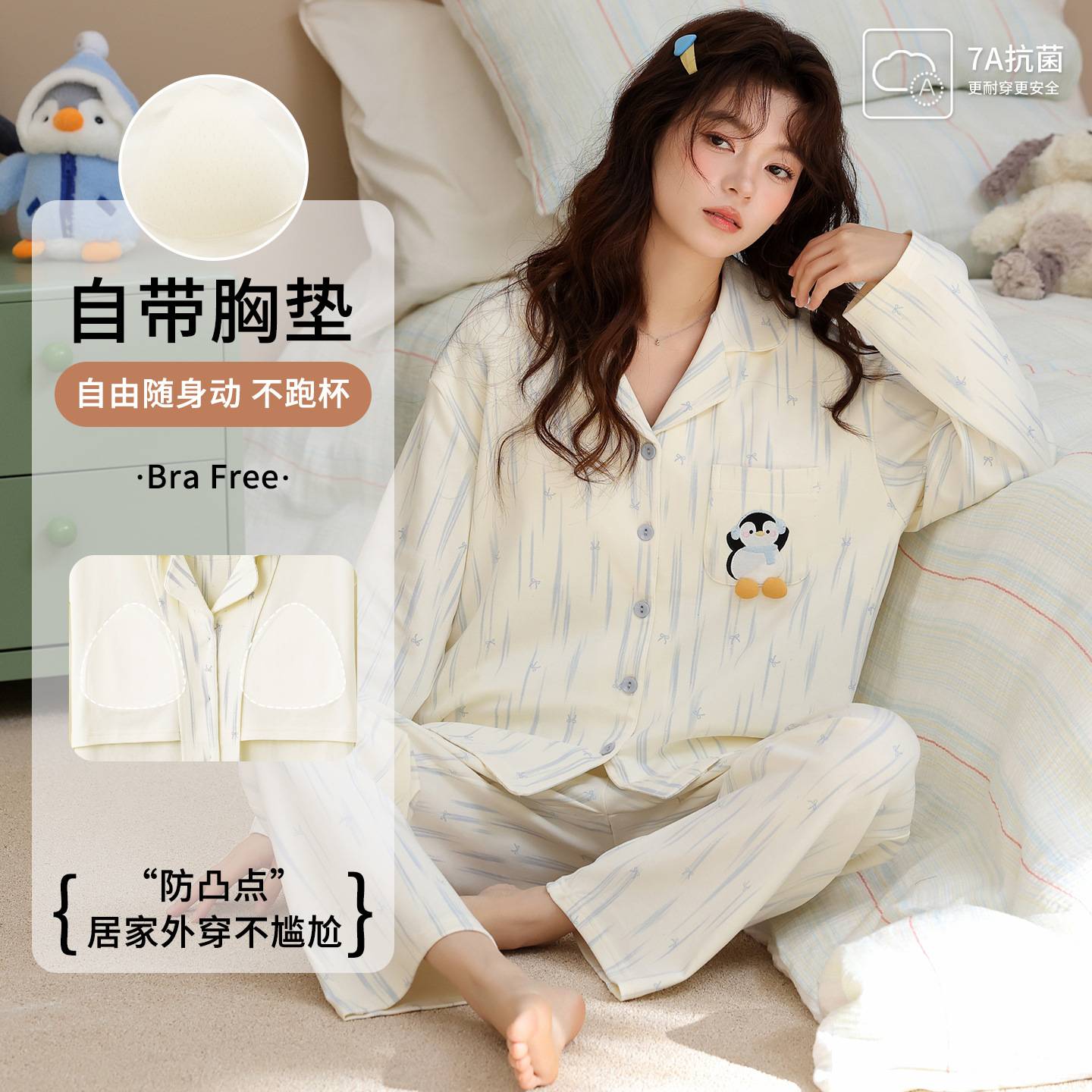 官方正品春秋季月子服纯棉长袖长裤开衫精致包边孕期产后哺乳居家
