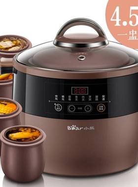 官方正品小熊电器DDZ-B45Z1煲汤锅炖汤锅陶 Bear/小熊 DDZ-B45Z1
