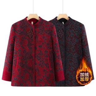 商场品牌中老年妈妈秋冬外套奶奶装 上衣老太太衣服加厚春 加绒冬装