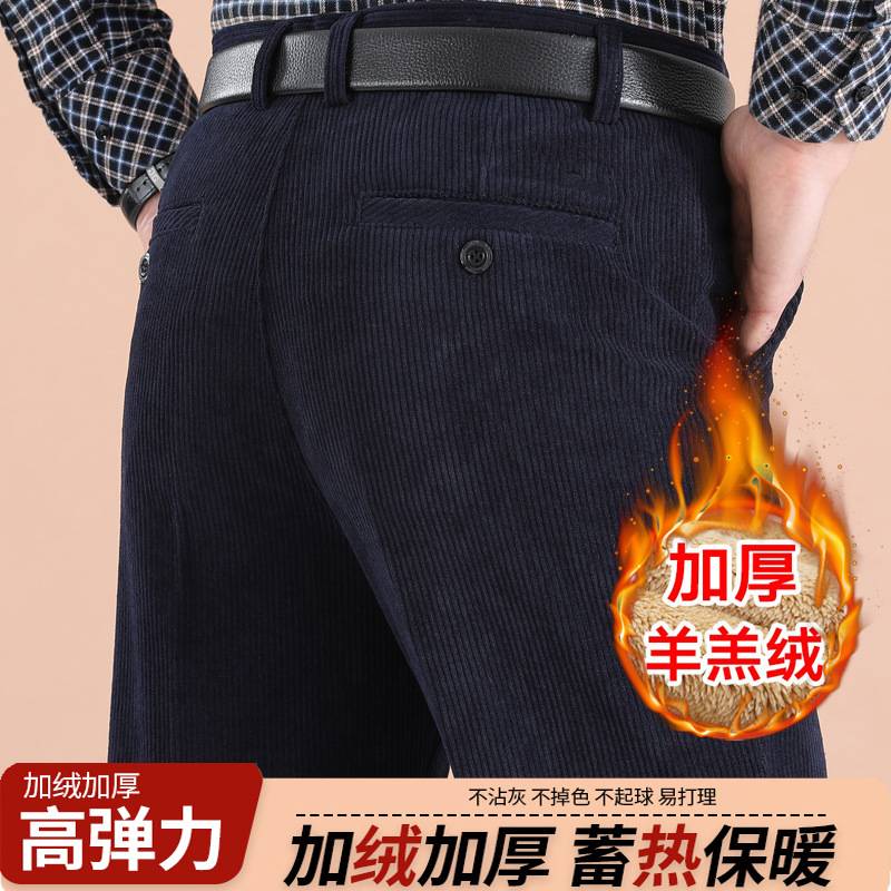 官方正品秋冬加厚休闲裤男中老年条绒裤宽松爸爸中年灯芯绒羊羔绒