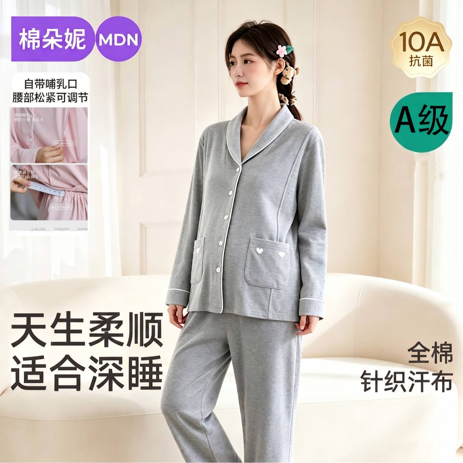 官方正品工厂针织汗布月子服春秋款产后孕妇睡衣哺乳喂奶待产怀孕