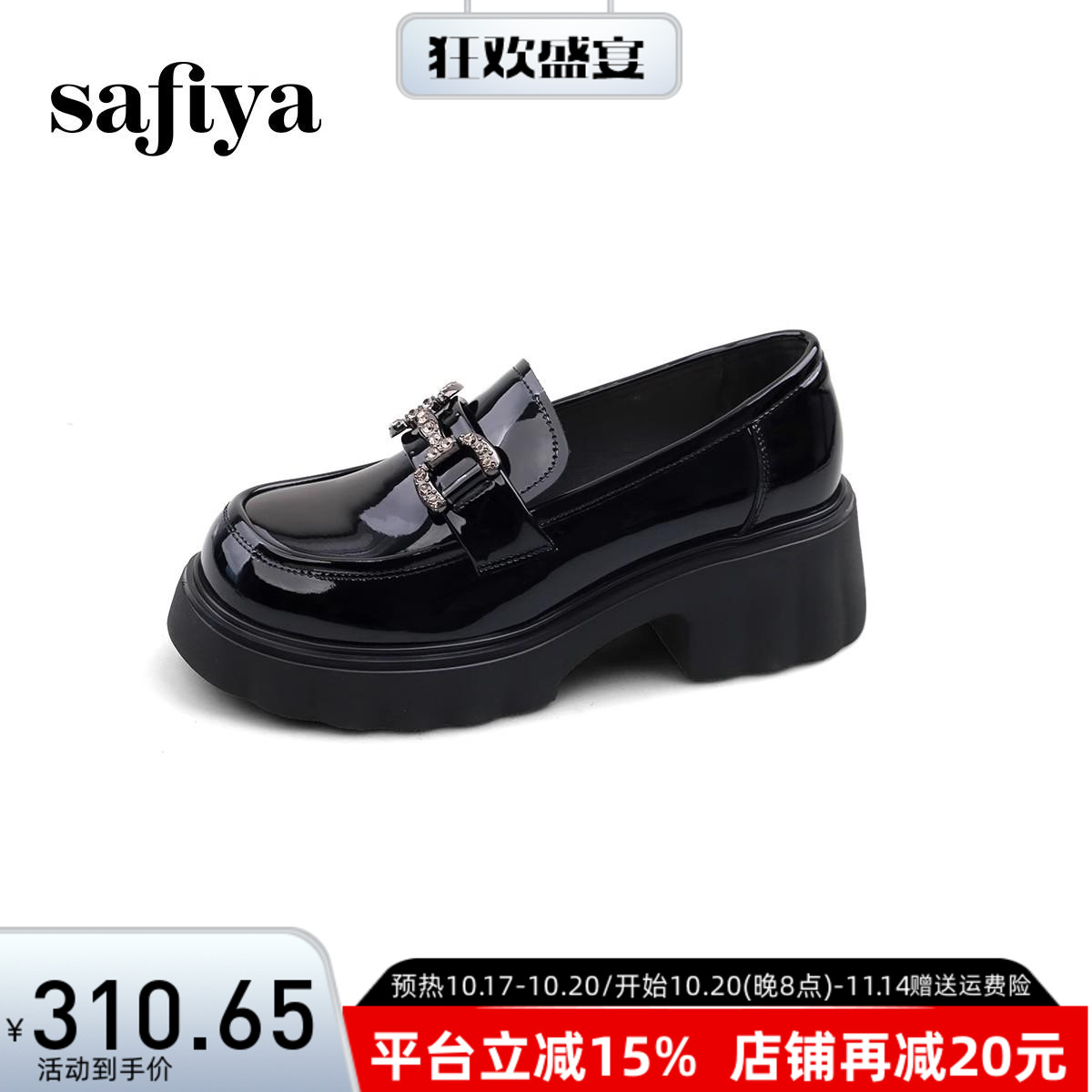 Safiya/索菲娅2025春季新款英伦风粗跟漆皮轻便百搭小个子乐福鞋