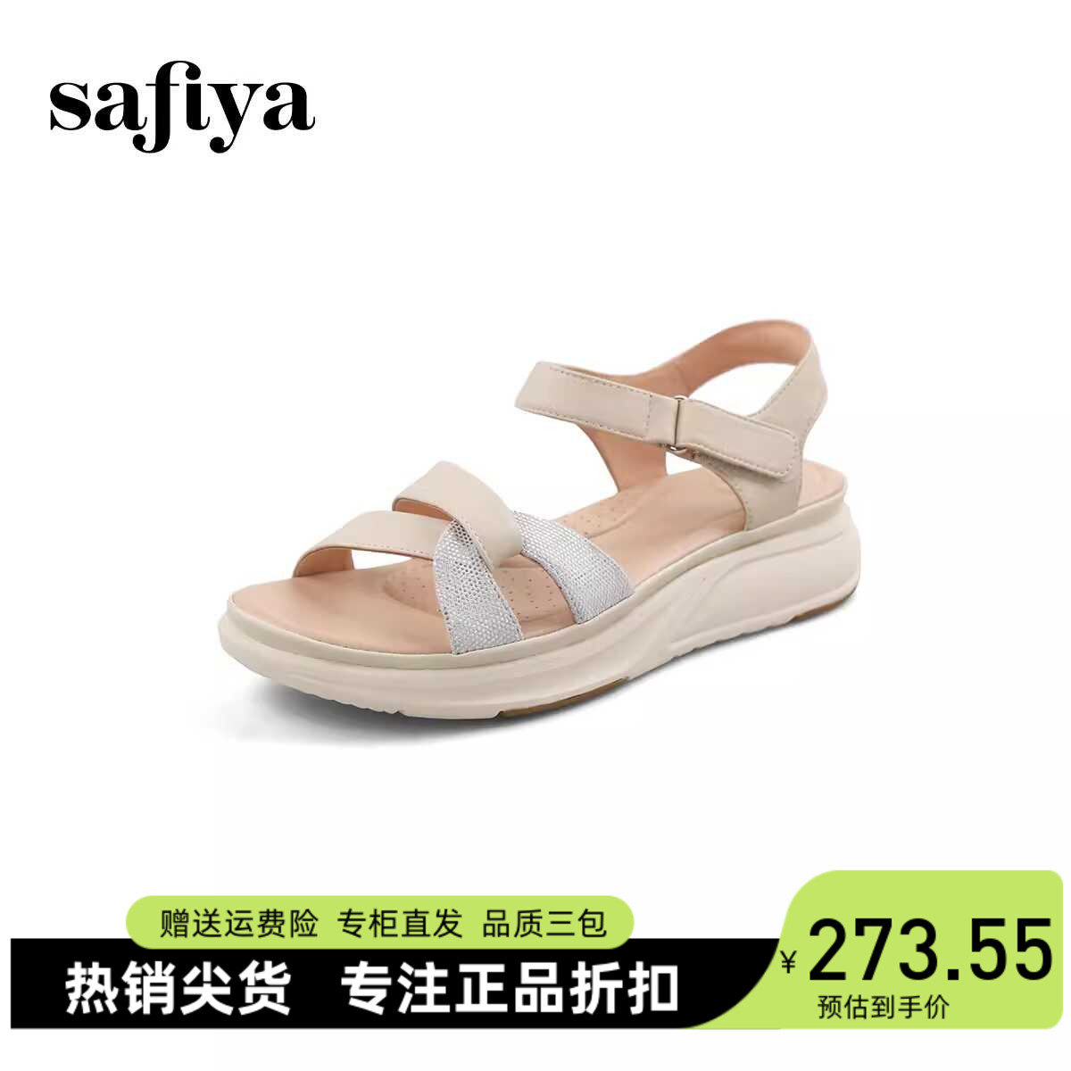 露趾2024夏季一字带外穿女鞋