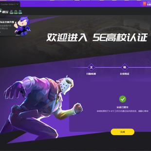 5e过风险扫脸实名cs2接风险csgo