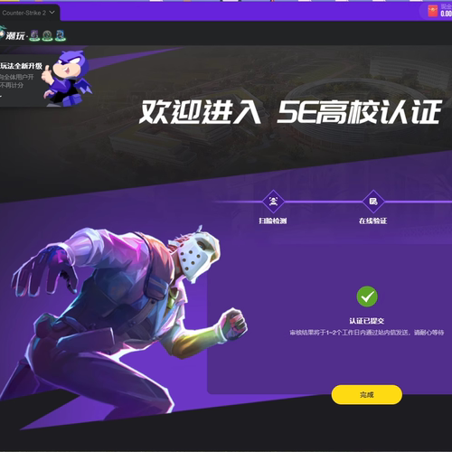 5e绿色授信+优先排位+带高校