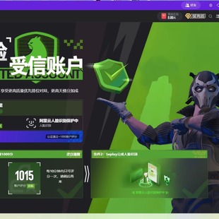 5e做高校认证绿色通道安全扫脸优先授信csgo