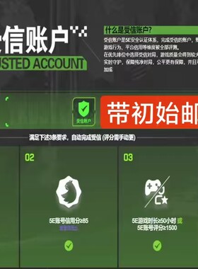 5E-CSGO扫脸账号极速发货