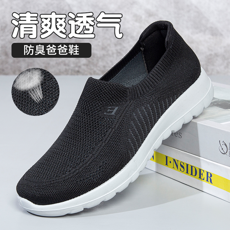 透气防臭休闲舒适工厂直销