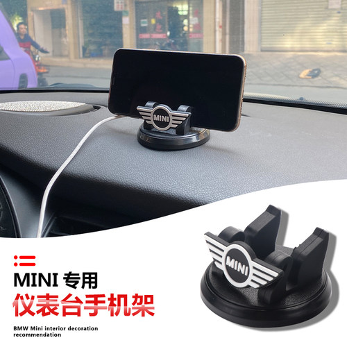 迷你minicooper黏贴通用手机架