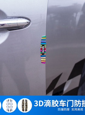 宝马MINI车门防撞条cooper clubman countrymanF60F56防刮胶条