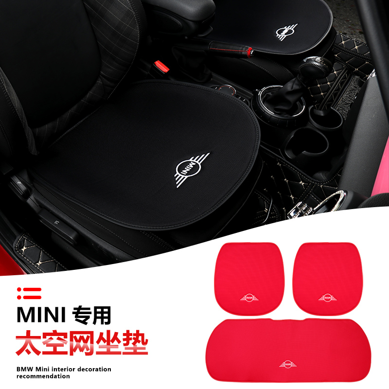 宝马minicooper坐垫适用四季透气