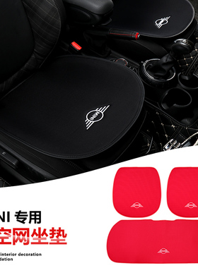 宝马minicooper坐垫适用F55F56F60F54四季透气countryman座垫通用