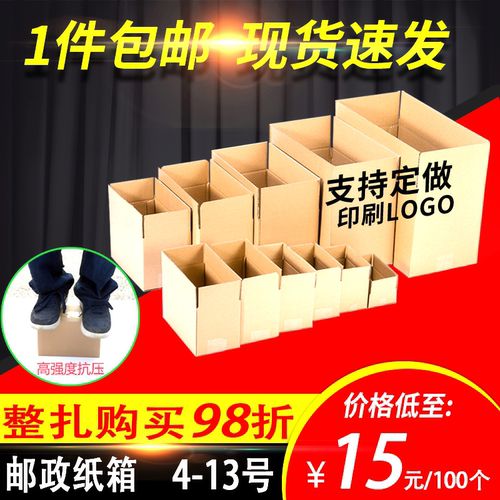 快递纸箱定做包装盒子